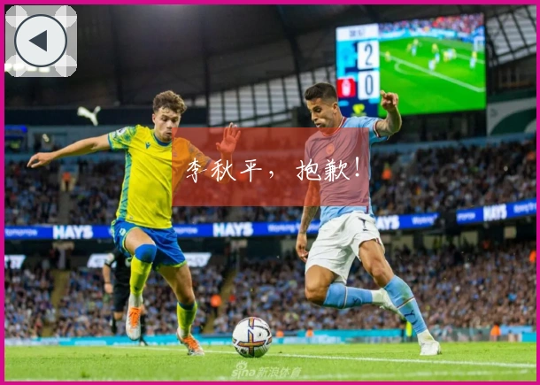 李秋平，抱歉！